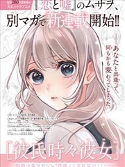 漫改墨色江湖高清封面